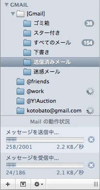メールをGmailにアップロード