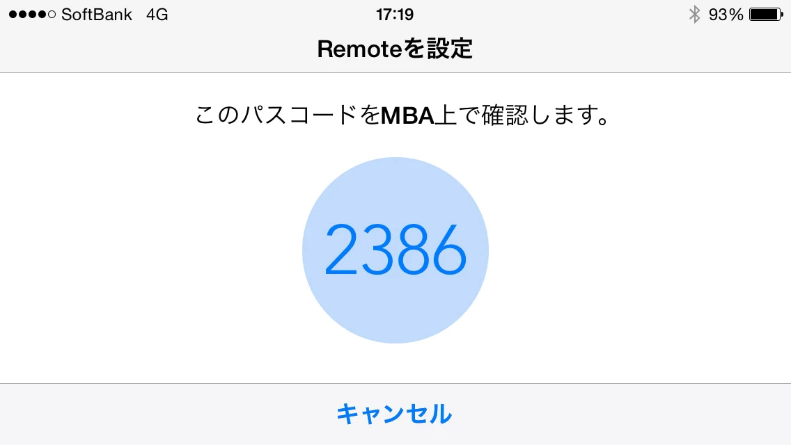 iPhoneでパスコードを確認