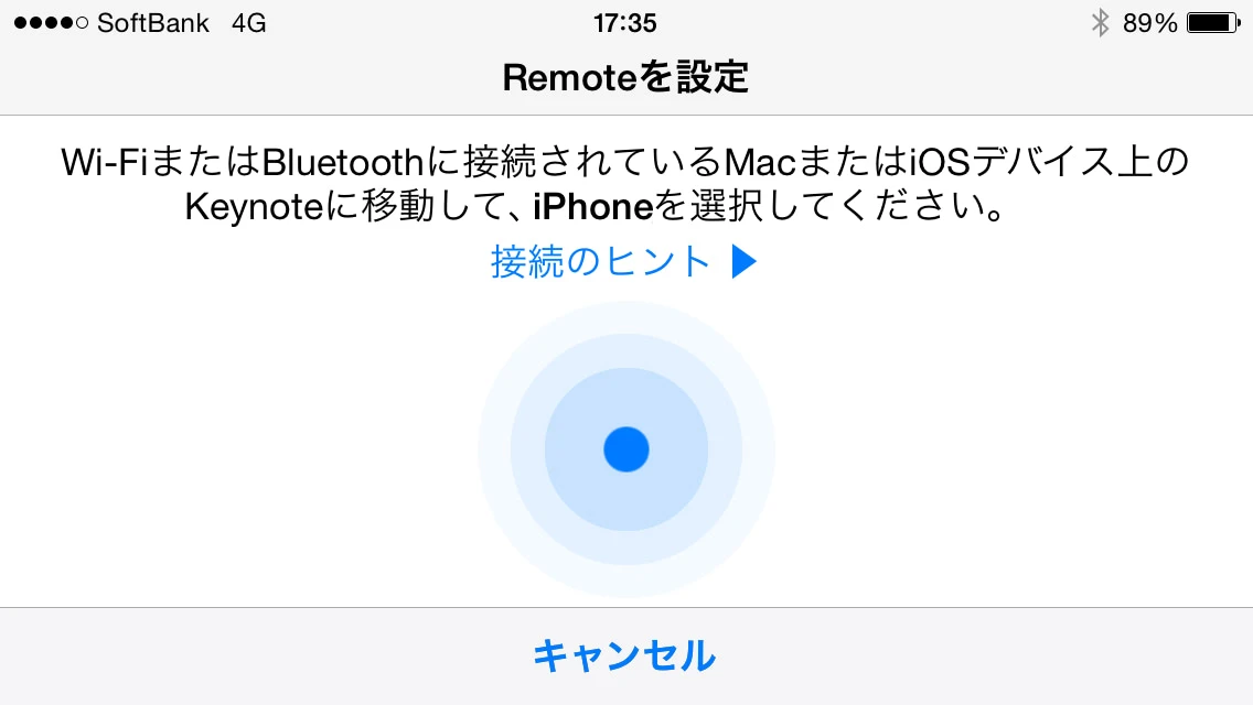 Remoteを設定