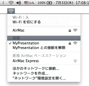 新しい共有ネットワークに接続