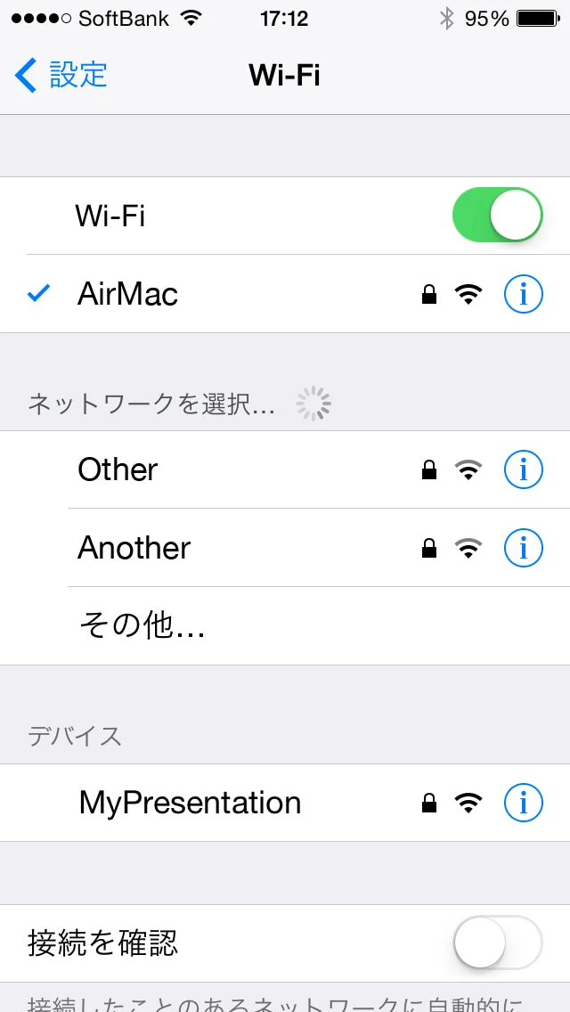 iPhoneのWi-Fi設定