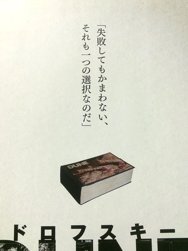 日本語版ポスター