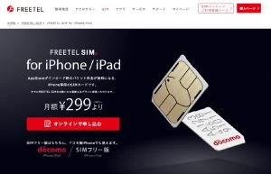 freetelforiphone