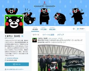 くまモンTwitter @55_kumamon