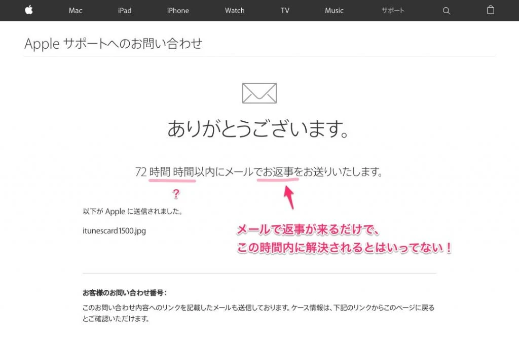 コード発行まで待機