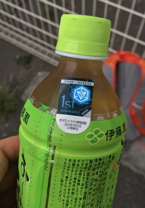 伊藤園サンプリングのシール
