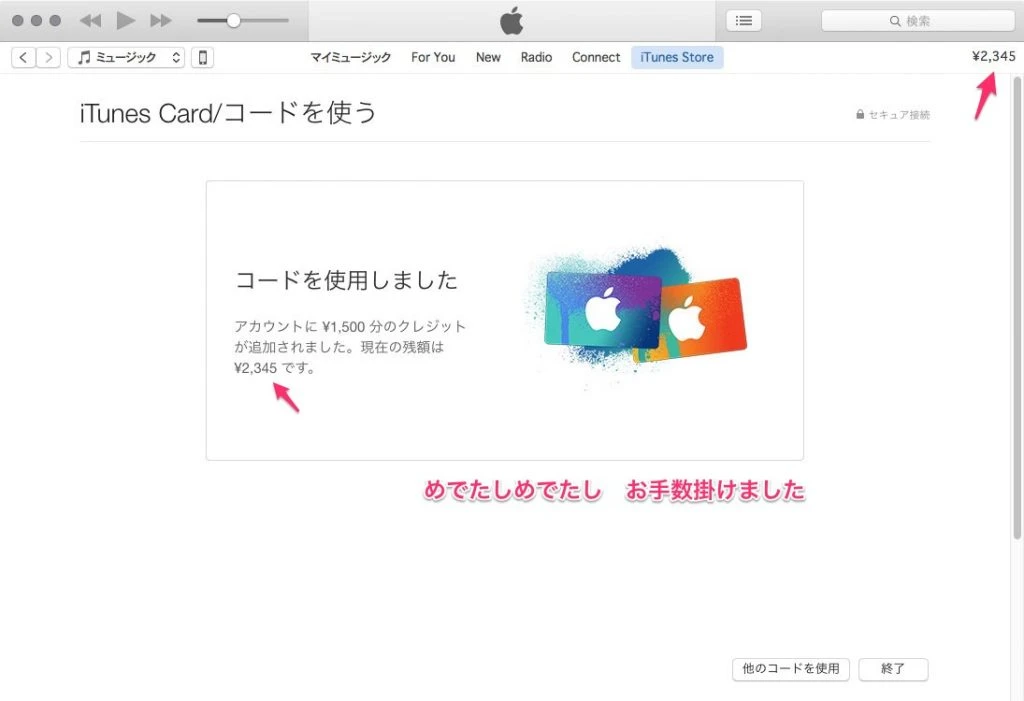 チャージ完了