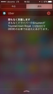 iPhoneにプッシュ通知