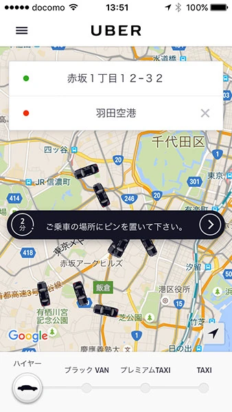 地図から予約