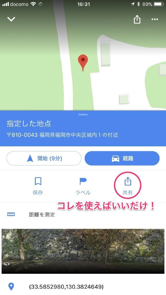 ［共有］ボタン