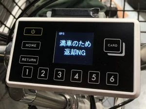 返却NG表示