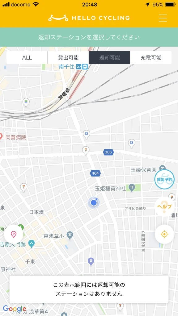 返却可能ステーションなし
