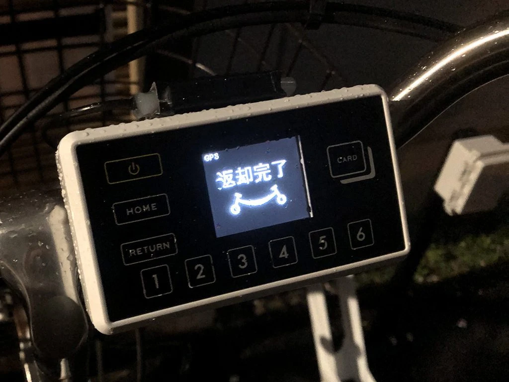 雨の夜の返却完了