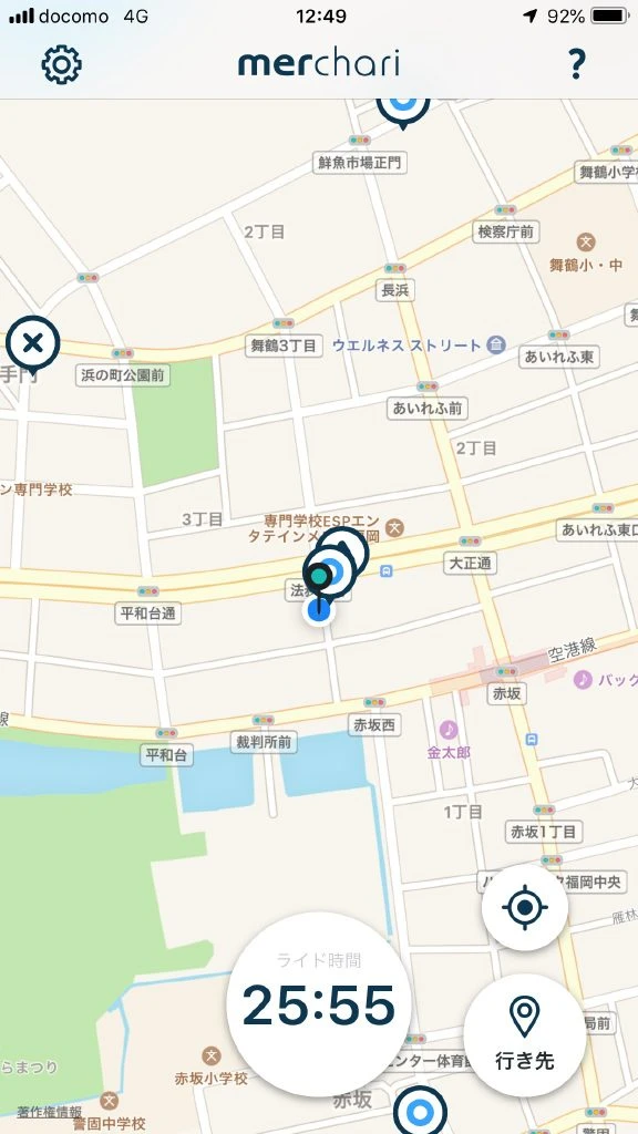 返却先が空いているポートを確認