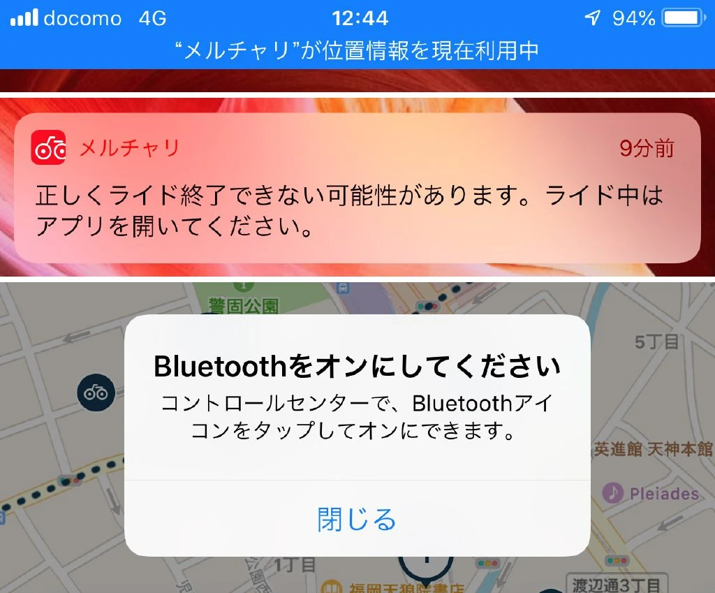位置情報とBluetoothを使うためアプリは起動したまま
