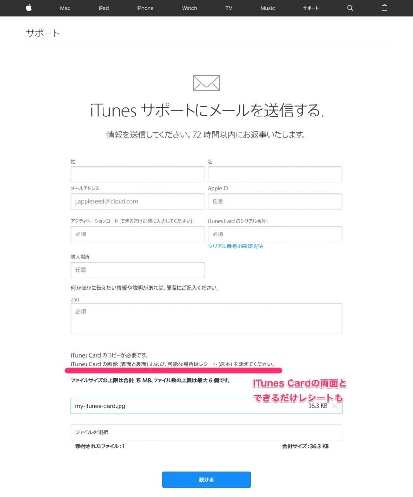 詳細を入力して、カード表裏とレシートの写真を添付