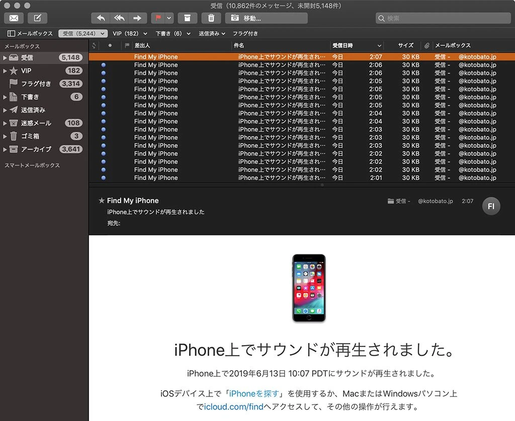 iPhoneのサウンドを強制再生