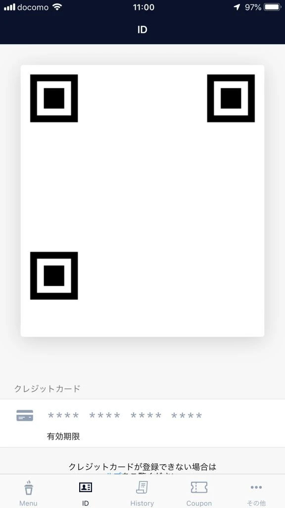 認証用QRコード