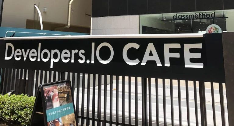 Developers.IO CAFE