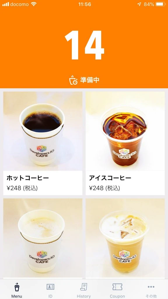 注文番号