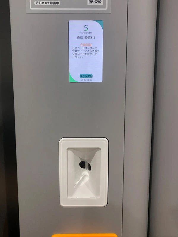 QRコードリーダー