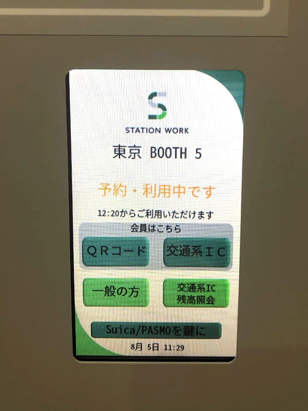ブースの予約表示パネル