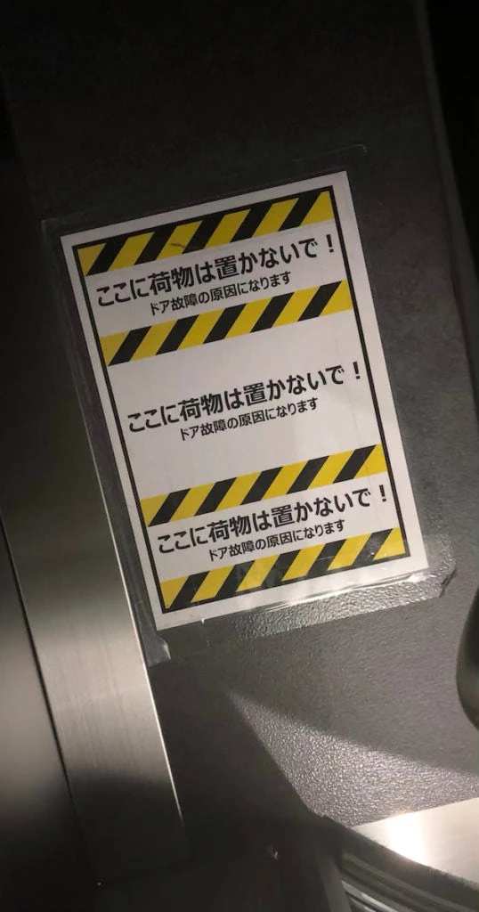 左側床面の警告表示