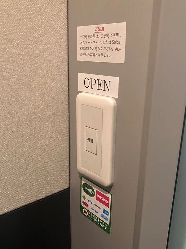 ドアを開くボタン