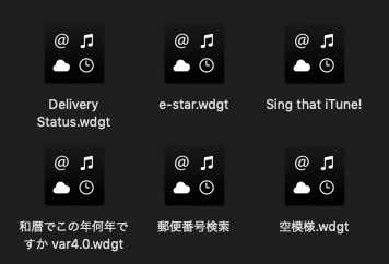 Widgets（ウィジェット）