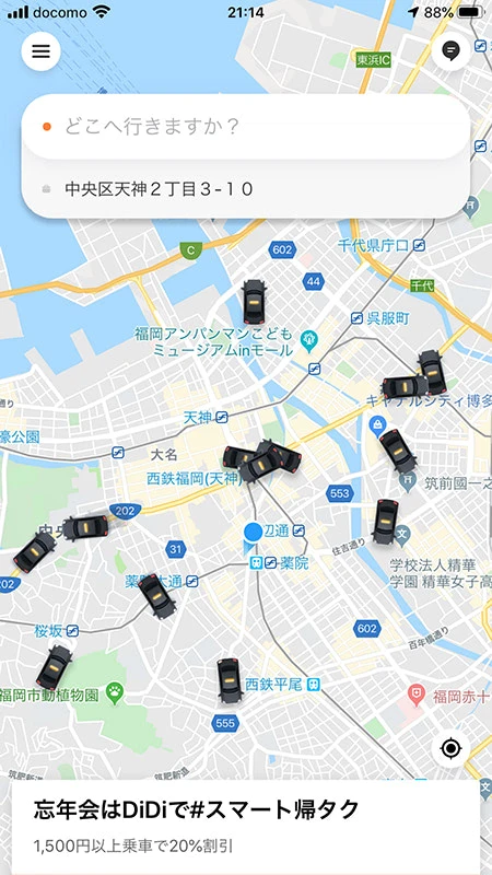 福岡市内のDiDi