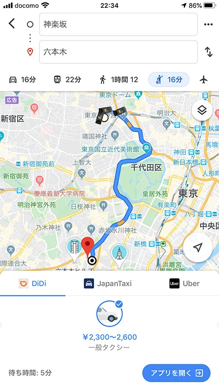 Googleマップから選べるDiDi