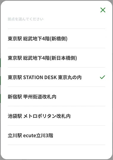 場所を選択