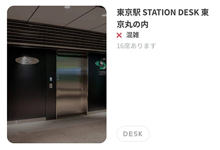 予約が混雑