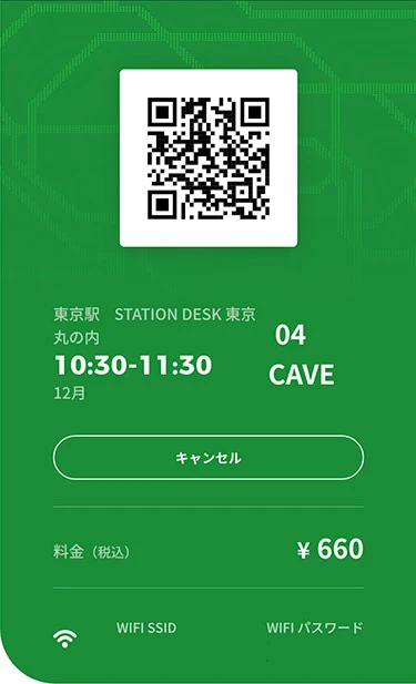 予約の詳細