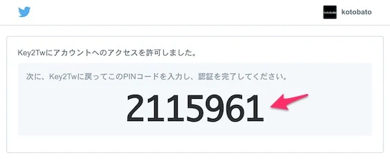 PINコード