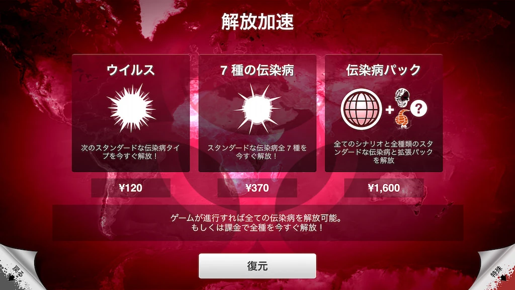 オプションパック