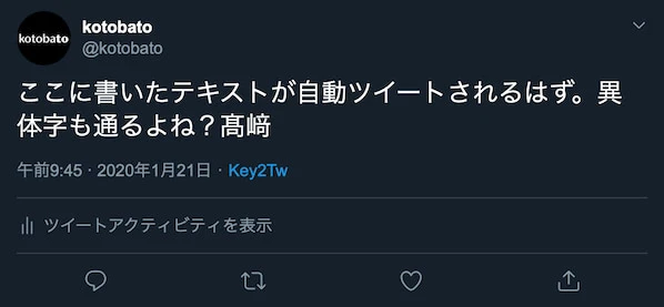 Keynoteから自動ツイート