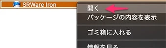 右クリックで表示されるコンテクストメニュー