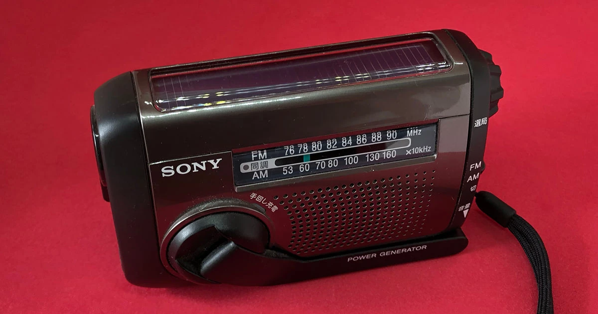 スマホ充電OKなSONYのソーラー&手回し発電付き防災ラジオがいい - kotobato