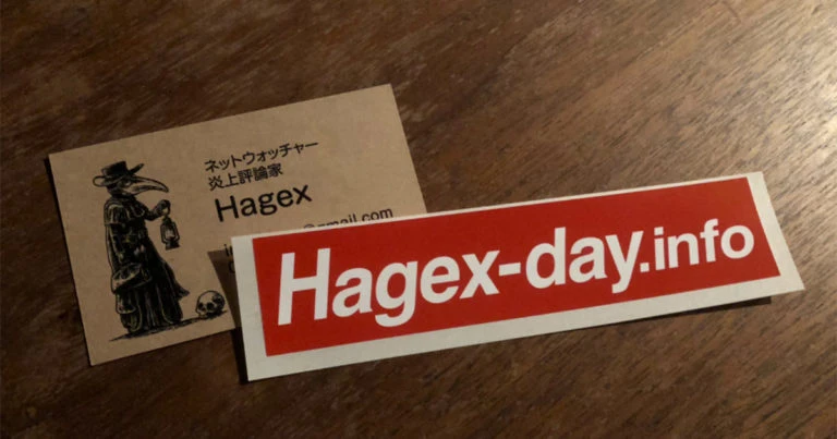 Hagex