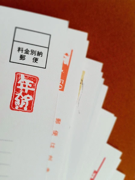 2013年の年賀状