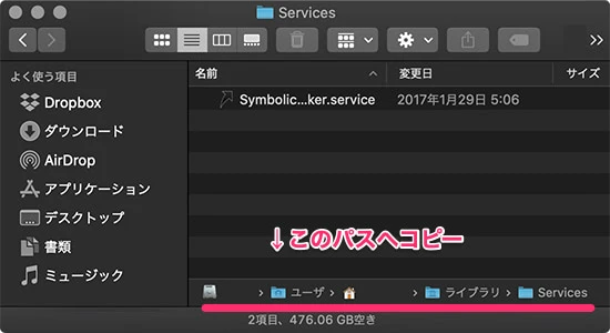 Servicesパス