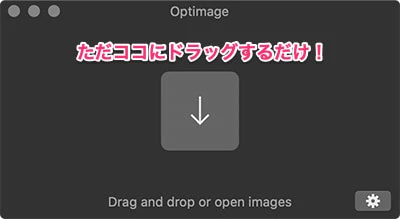 Optimageのウインドウ