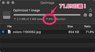 Optimageでの最適化完了