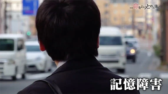 テレメンタリー2020 一命を取りとめた後に~見えない障害と向き合う ©九州朝日放送