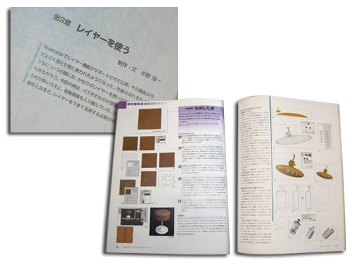 雑誌原稿2