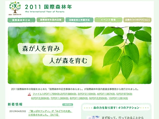 Web原稿1