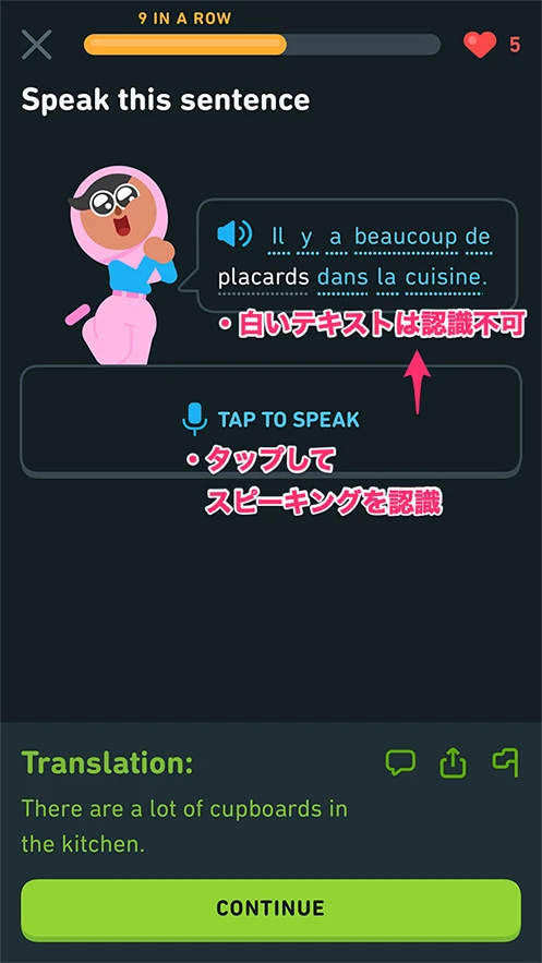 スピーキング