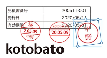 Acrobatの電子印鑑
