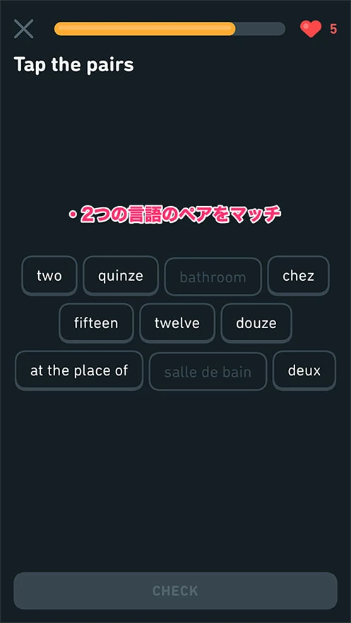 単語のペアマッチ